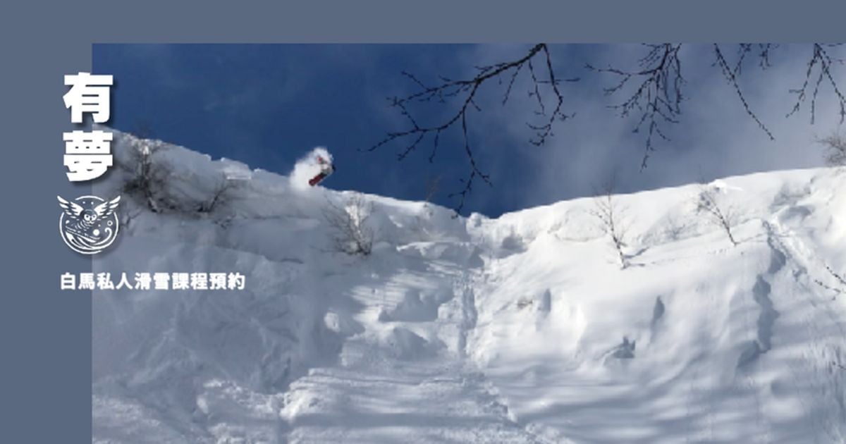 Ayumu Snow Sports School